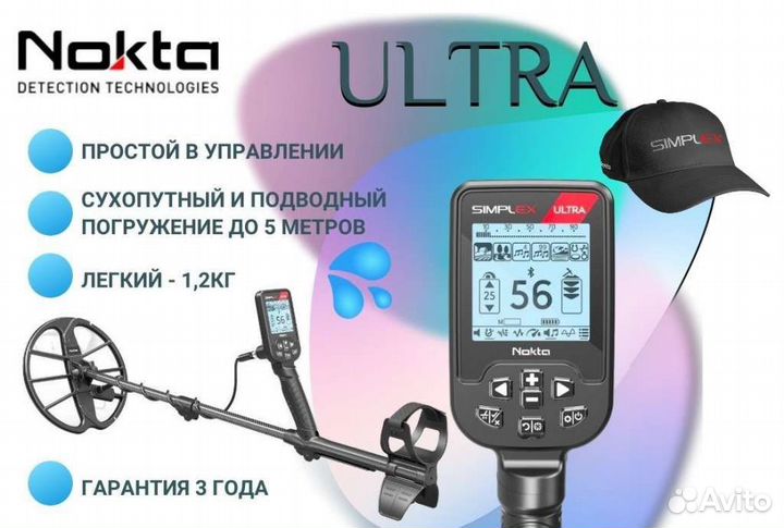 Металлоискатель Nokta Simplex Ultra