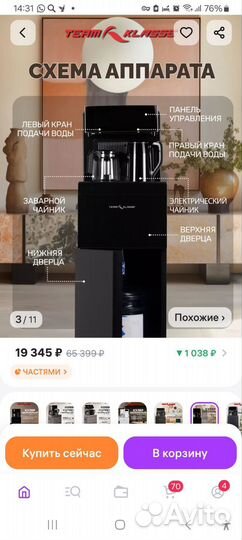 Кулер для воды напольный с нижней загрузкой