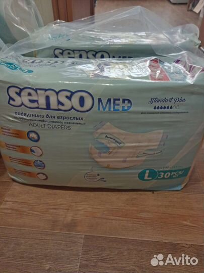 Памперсы для взрослых 3 размер 30 штук