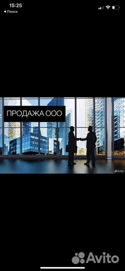 Продам ооо Усн 2022г