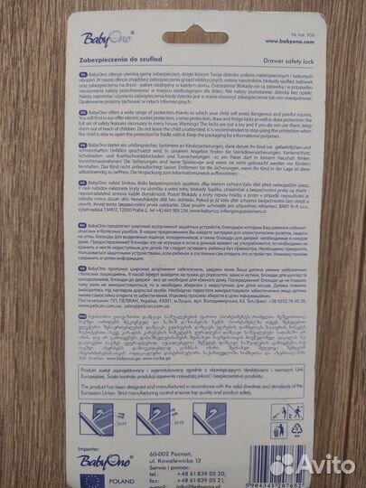 Защита для выдвижных ящиков