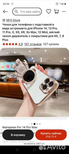 Чехол для iPhone 14 pro max