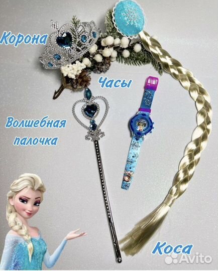 Набор маленькой принцессы с часами