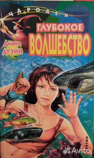 Детские детективы