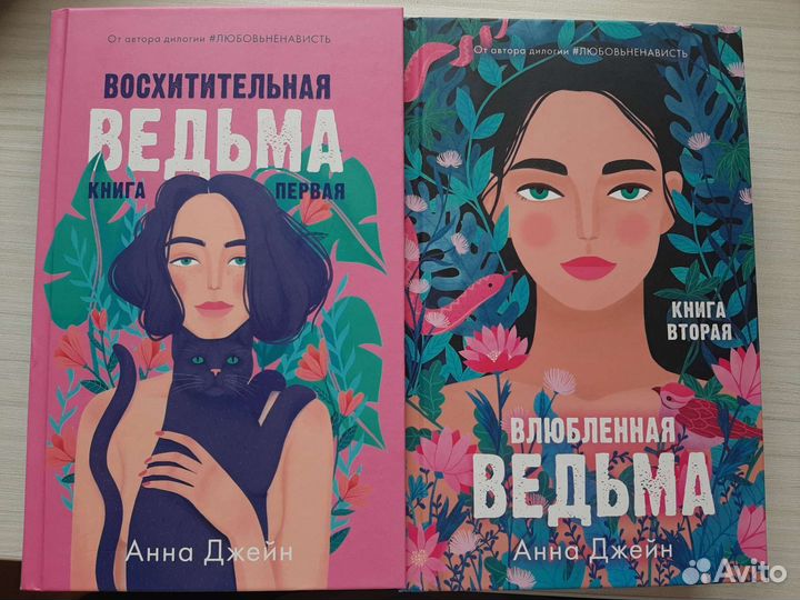 Анна Джейн книги