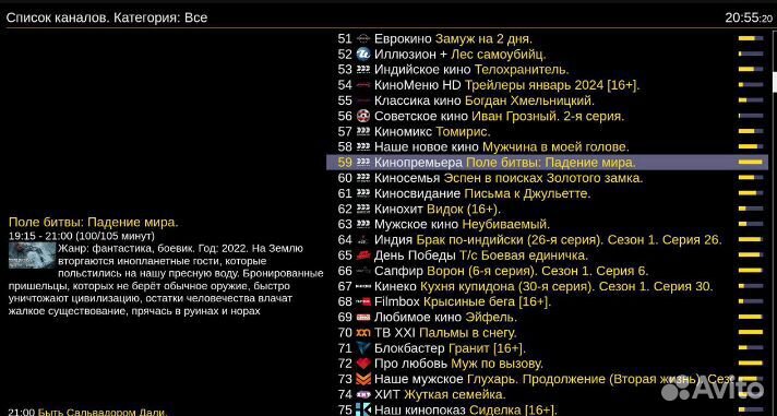 Прошитая тв приставка андроид МТС