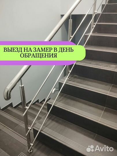 Перила из нержавеющей стали Пандусы Лестницы