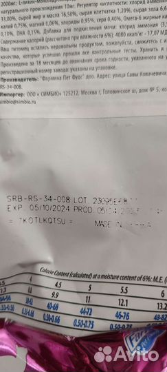 Фармина Струвит 2 кг. Ветеринарный корм