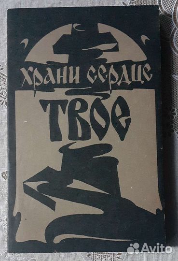 Православная литература библия жития