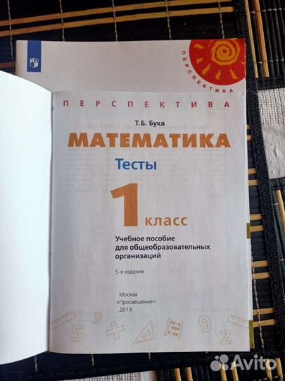 Рабочая тетрадь 1класс программа Перспектива