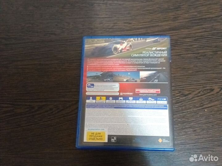 Диски на ps4