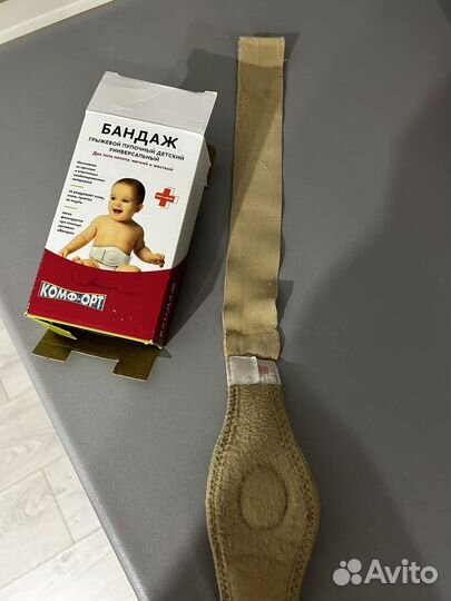 Бандаж грыжевой пупочный детский бесплатно