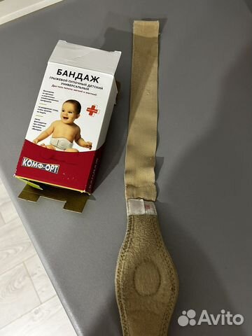 Бандаж грыжевой пупочный детский бесплатно