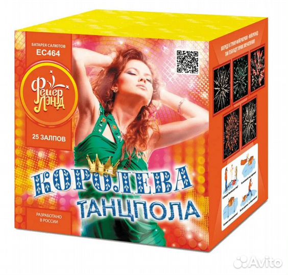 Салюты и фейерверки