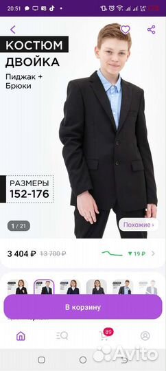 Костюм школьный для мальчика 152-158