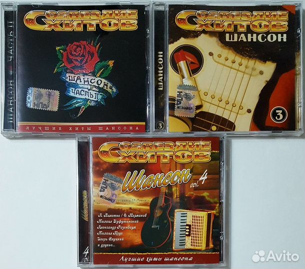 Сборники Шансона на 3-х CD