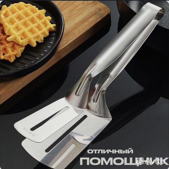 Щипцы - лопатка цельнометаллические