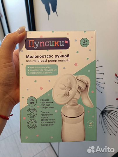 Бутылка для кормления Авент