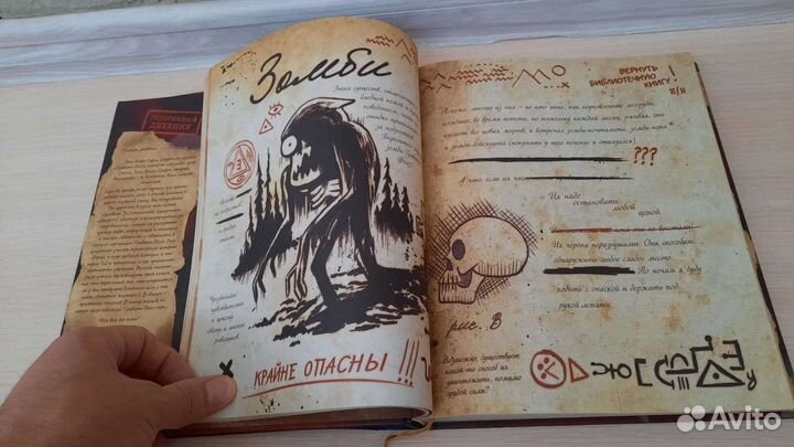 Дневник Диппера 3