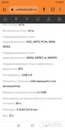 Плеер Sony Walkman NWZ-E473 4Gb красный