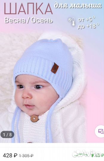 Шапка на осень для новорожденного 40-42