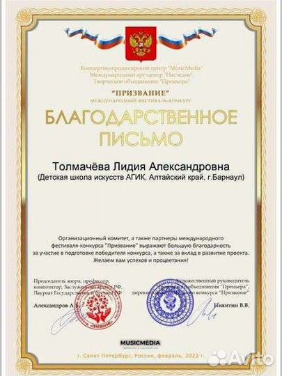 Обучение игре на гитаре/укулеле/репетитор/уроки