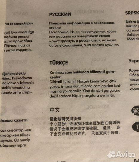 Полка стеклянная