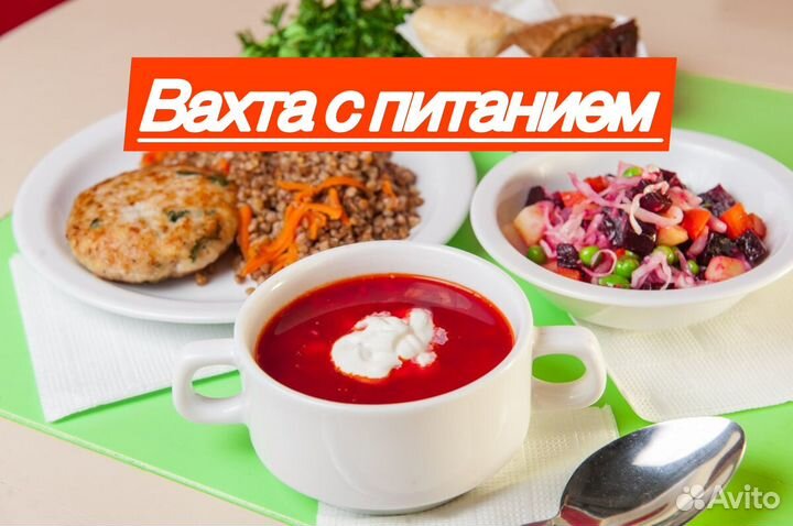 Упаковщик/вахта 20 смен/Питание/Проживание