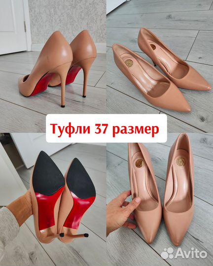 Бежевые туфли каблуке 37р