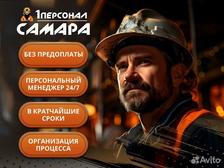 Аутсорсинг персонала / Персонал в аренду