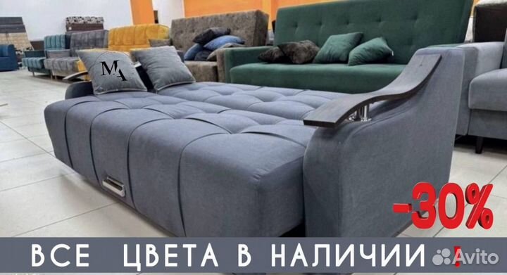 Диван новый