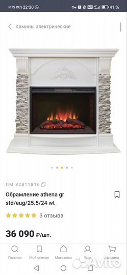 Камин электрический