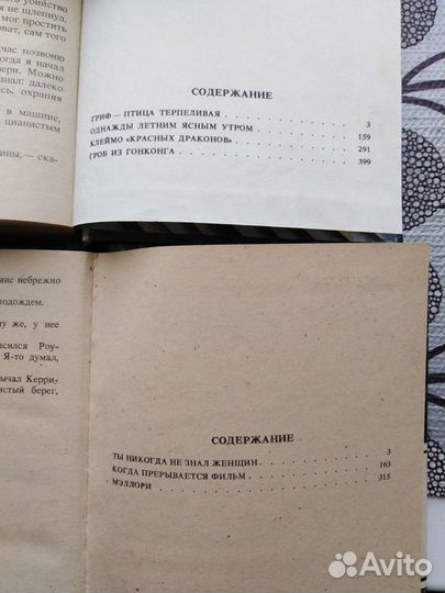 Детективы Д. Х. Чейза