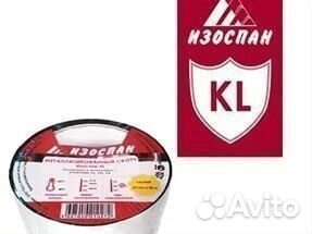 Клейкая двухсторонняя лента Изоспан KL