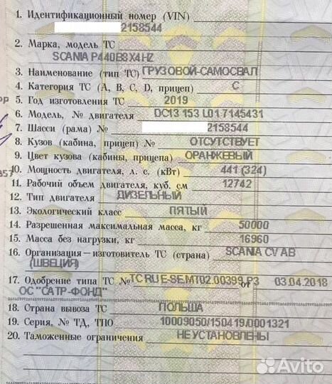 Scania P440 8х4 2019 года (Скания П440)