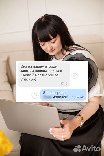 Репетитор по английскому языку онлайн