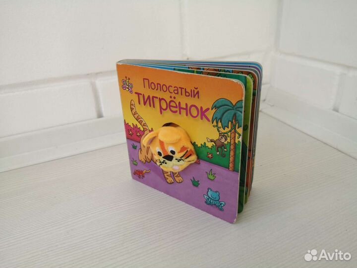 Книга-игрушка для малышей 