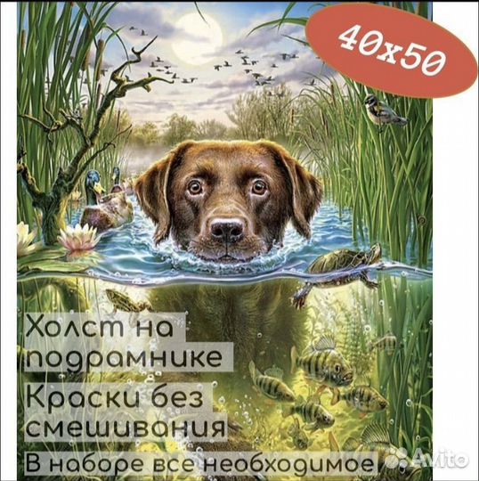 Картина по номерам