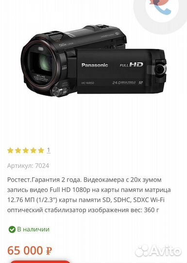 Видеокамера panasonic hc w850