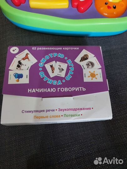Ноутбук и волшебный горшочек Fisher price пакетом