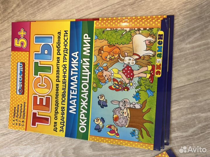 Книги,пособия,тесты,подготовка к школе