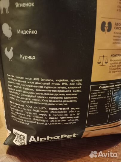 Корм для кошек