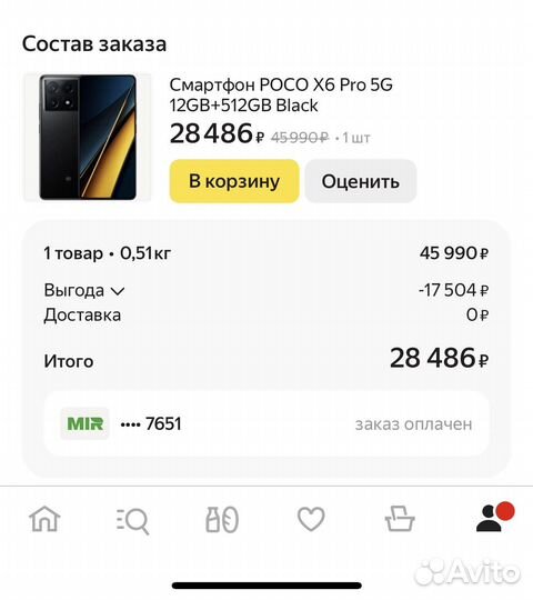 Xiaomi Poco X6 Pro, 12/512 ГБ