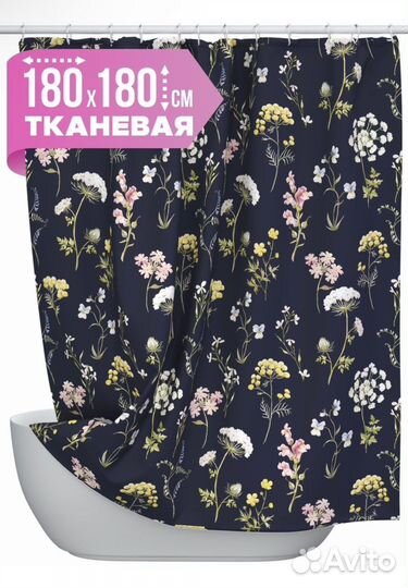 Штора для ванной тканевая