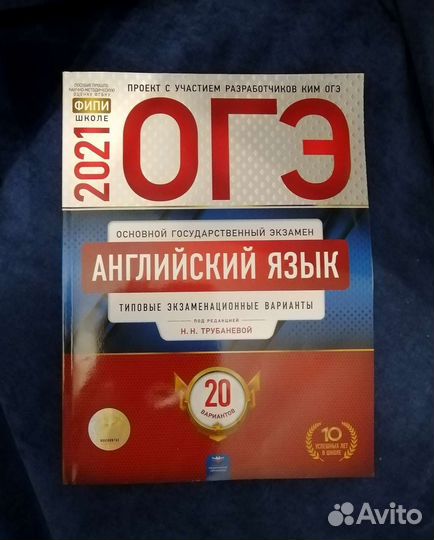 Тренировочное пособие огэ английский язык