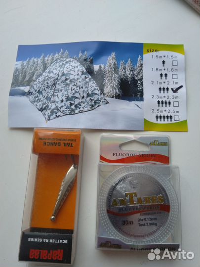 Палатка для зимней рыбалки 3х местная новая