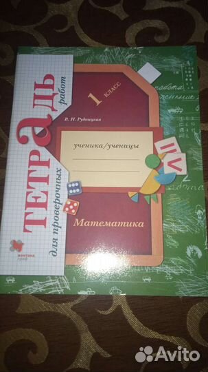 Рабочая тетрадь