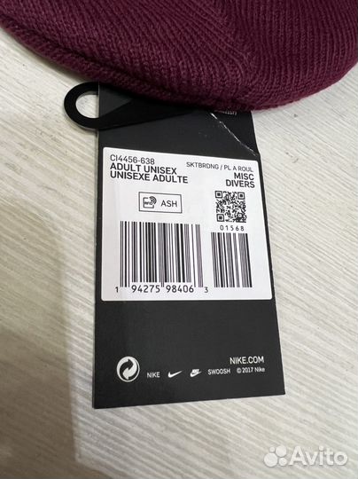 Шапка Nike SB Utility Beanie