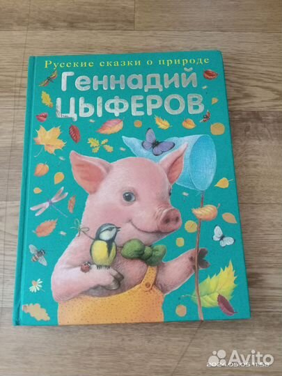 Книги для детей