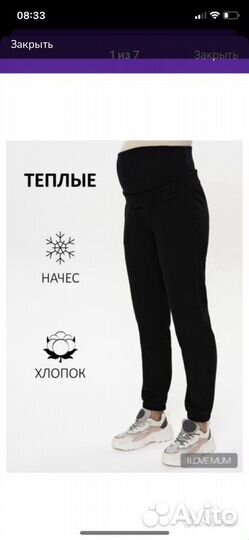 Вещи пакетом для беременных 44-46